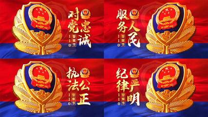 中國人民警察警歌中國人民警察警歌AE模板下載_光廠(VJ師網(wǎng))